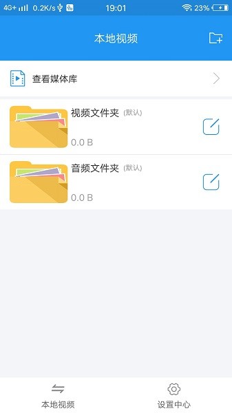天堂播放器最新版v8.1.2安卓版