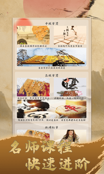人人象棋单机版(象棋旋风)v1.0.8 安卓版