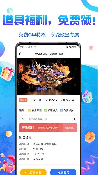 0氪游戏盒appV1.1.0 安卓版