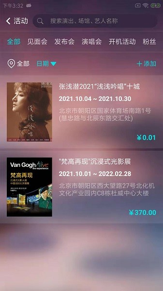 艺场app下载