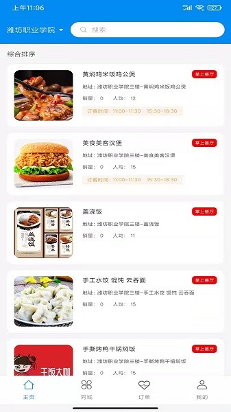 亿校手机版v2.0.5 安卓版