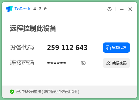 ToDesk Lite32位/64位远程控制客户端v4.3.13 官方版