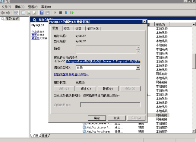 MySQL数据库管理工具64位版v5.7.35 官方安装版