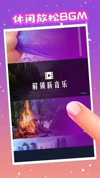 模拟解压神器游戏v1.0.2 安卓版