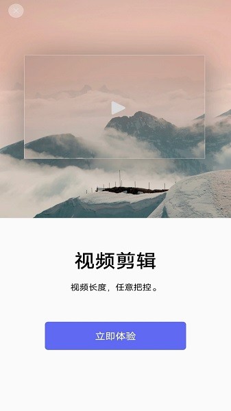 蕾丝视频剪辑v1.2.0 安卓版