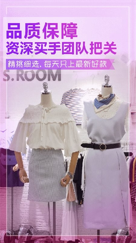 地摊货源批发网v1.1.0 安卓版