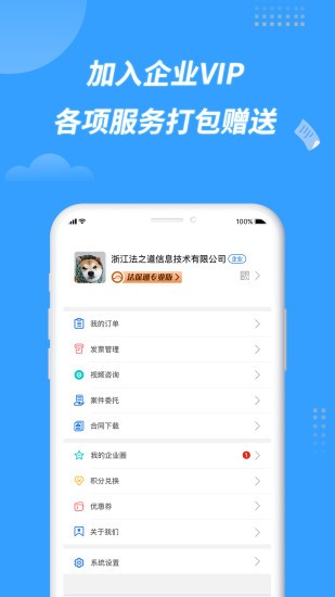 法保网法律咨询v7.7.9 安卓最新版