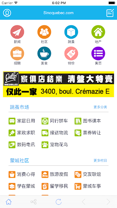 蒙城华人网v1.0.8 安卓版