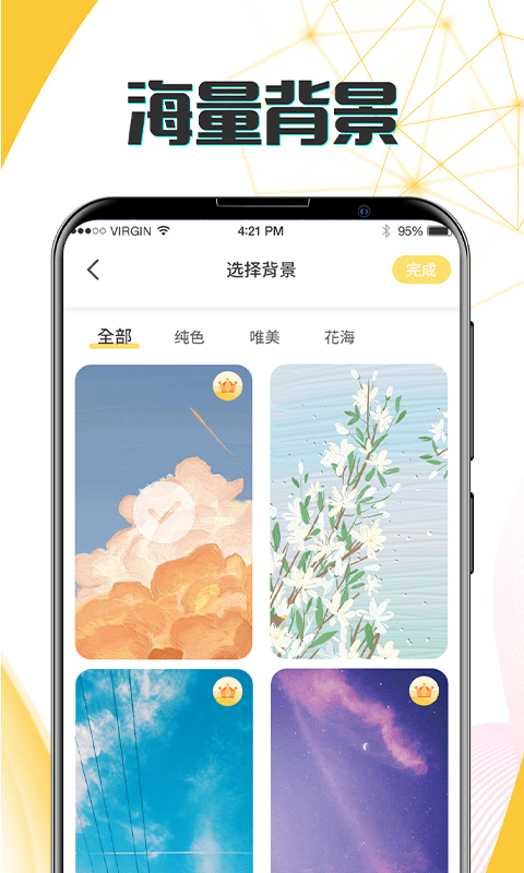 生日恋爱管家v7.58.628安卓版