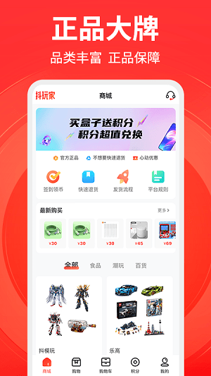 抖玩家手机版v1.0.1 安卓版