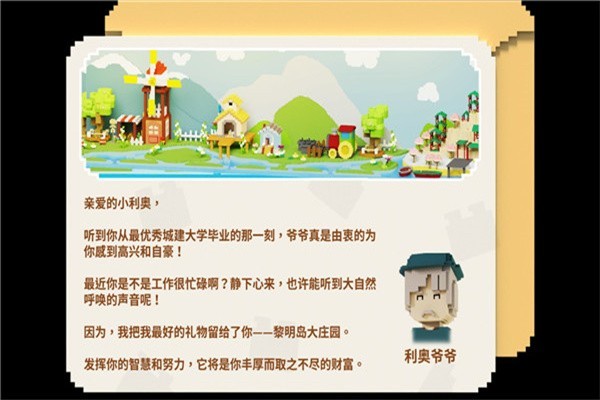 方块岛农场官方版v1.0.2 安卓版