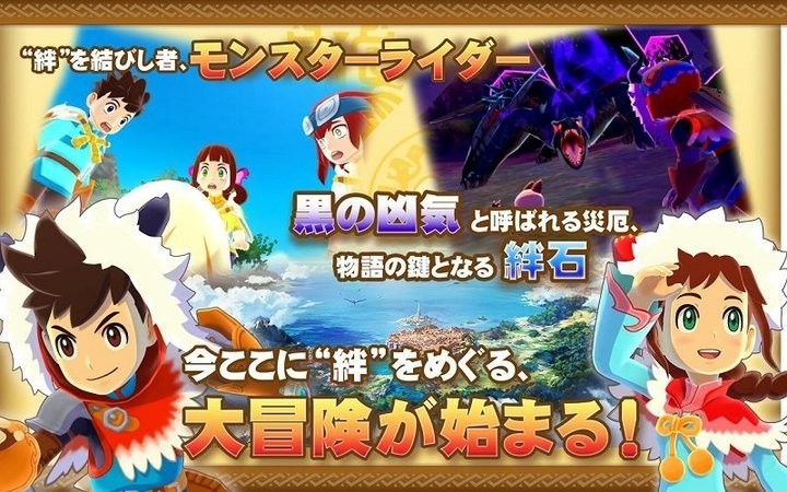 怪物猎人物语2手机移植v1.0.80 安卓版