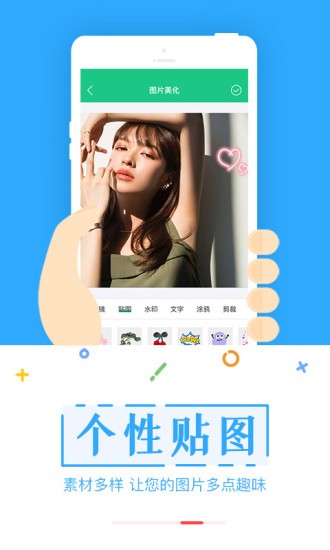 截图宝助手免费版v3.3.8 安卓版