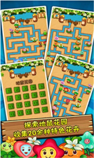 地鼠花园游戏