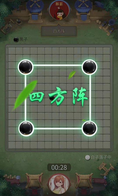 万宁五子棋下载安装