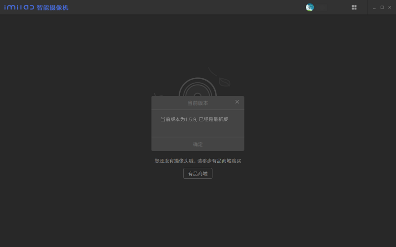 小白智家电脑版v1.5.9 官方版