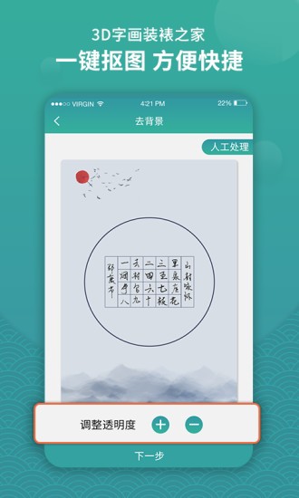 3D字画装裱之家软件v1.3.9安卓版