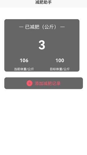 养生健康减肥官方版v1.0 安卓版
