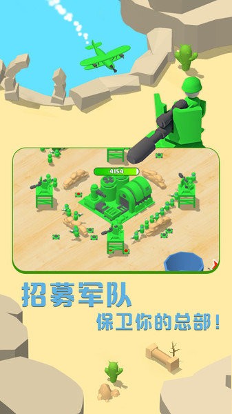 涂鸦玩具兵v1.0.0 安卓版