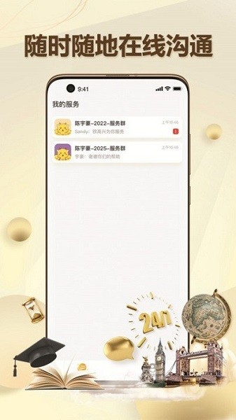 有录网appv2.1.0 安卓版