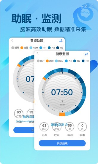 睡眠app