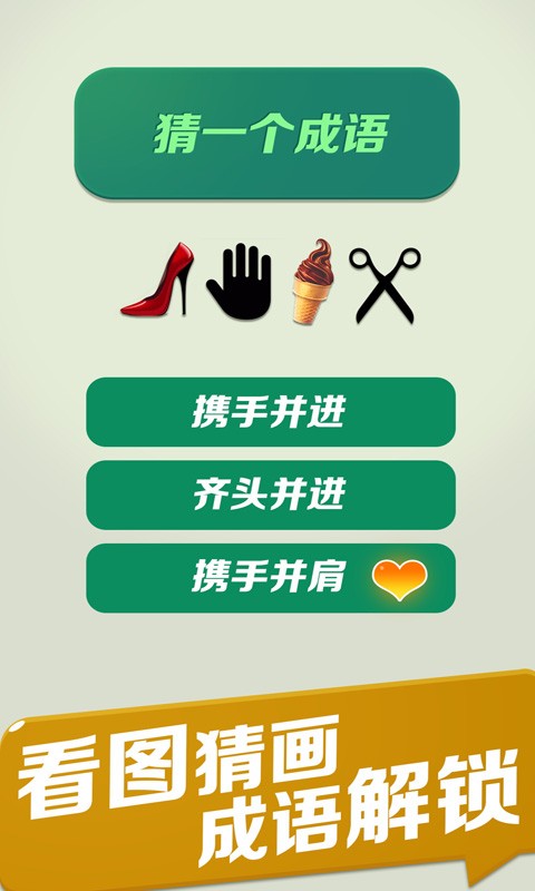搭讪高手游戏v1.0.5 安卓版