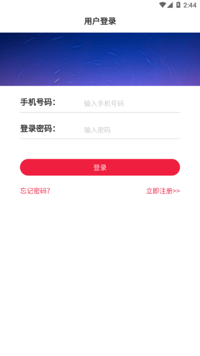 山东省文旅通APP