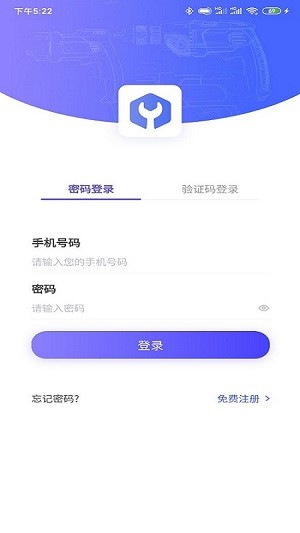 掌柜优服app官方版v1.11.9.0安卓版