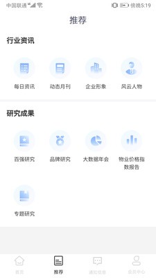 社区服务app