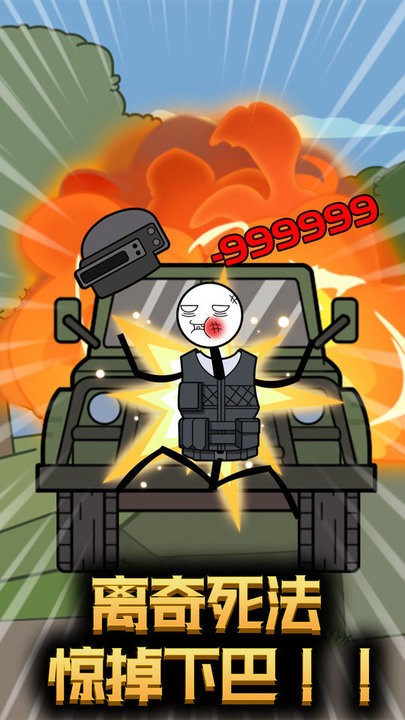 火柴人逃亡历险记官方版v1.0.0 安卓版