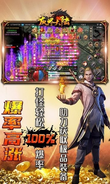 灰烬大陆刀刀爆神器手游