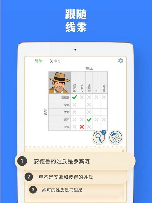 思维逻辑网益智小游戏v1.0 iPhone版