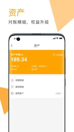 伙拼外卖v1.2.1 安卓版