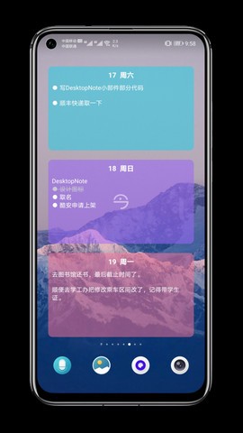 DesktopNote桌面软件v1.0 安卓版