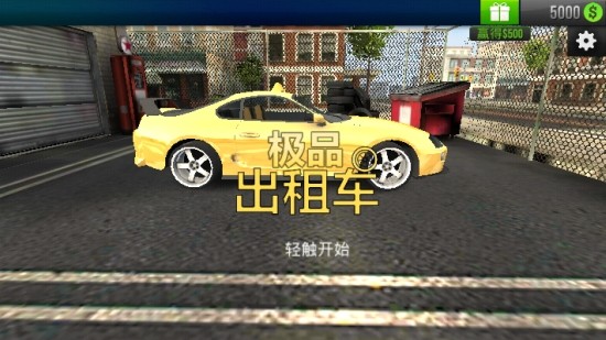 极品出租车模拟v1.0 安卓版