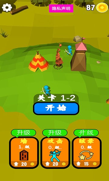 野外射击突围v1.7 安卓版