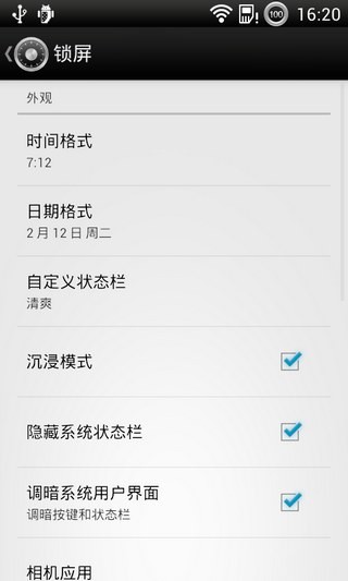 SlideLock滑动解锁汉化版v1.8 安卓版