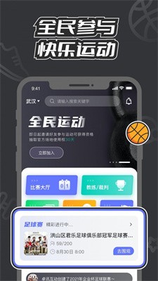 V运动app手机版v1.2.0 安卓版