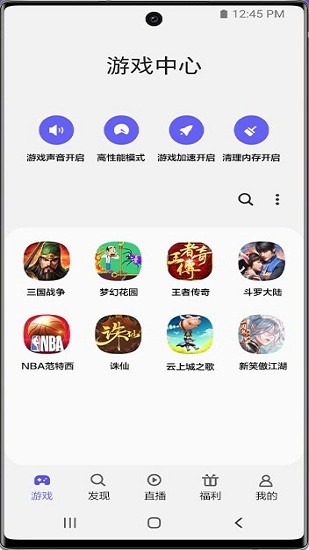 三星游戏空间官方正版(game launcher)v4.2.54.4 安卓版