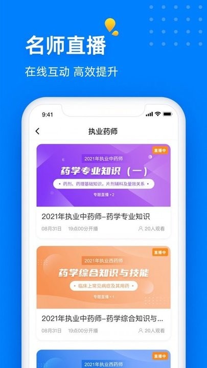 益小书教育官方版v3.12.2安卓版