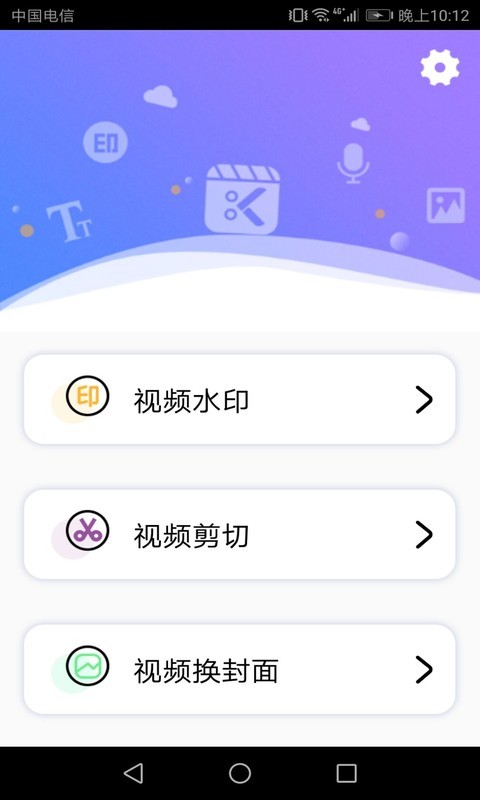 轻抖去水印appv3.0.402安卓版