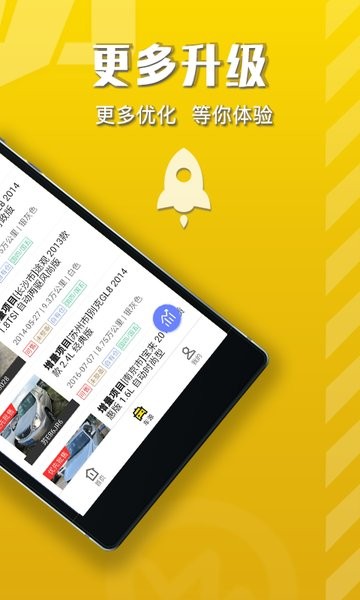 优车管家官方版v5.7.51 安卓版