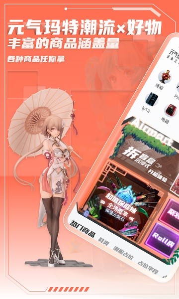 元气玛特官方版v3.10.0安卓版