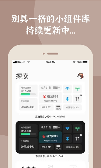 华为小组件盒子鸿蒙版软件