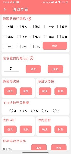 搞机工具箱下载