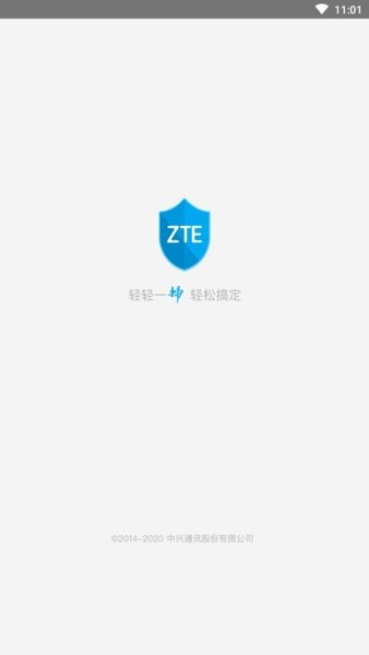 中兴安全令牌app下载安装