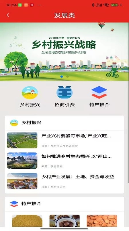 蔚县掌上信访官方版v1.0 安卓版