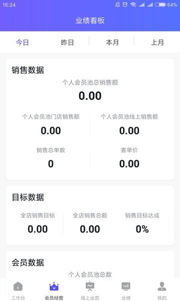 美客合一v5.5.3 安卓版