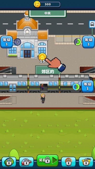 放置客运列车idle trainsv1.1 安卓版