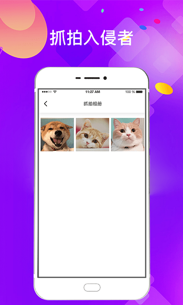 私密应用锁最新版软件